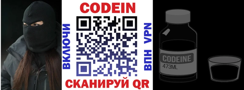 Кодеиновый сироп Lean Purple Drank Сегежа