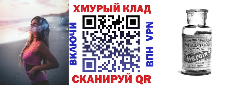 закладки Сегежа ГЕРОИН белый